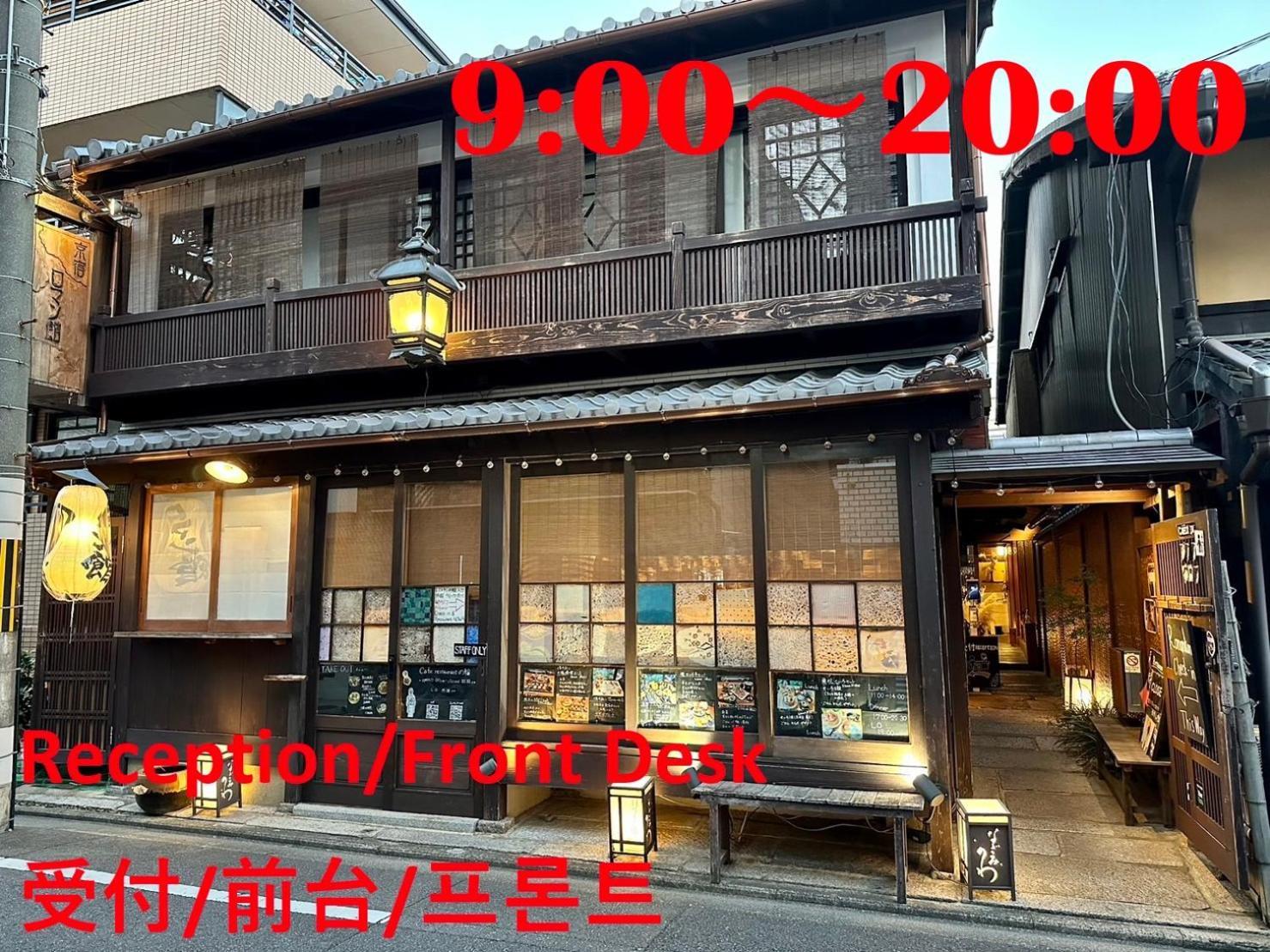 นาโงมิ เรียวคัง ยู Hotel เกียวโต ภายนอก รูปภาพ